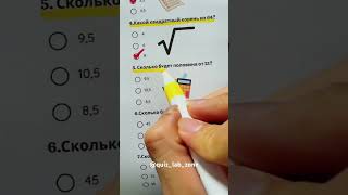 Math-Quiz #mathquiz #quiz #quiztime
