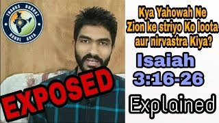 यशायाह 3:16-26 का अर्थ - Rahul Arya Exposed