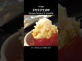 100年経っても斬新なトマト料理！