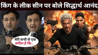 Siddharth Anand speaks on the leaked scene of King | Shahrukh Khan | Deepika Padukone | King Trailer