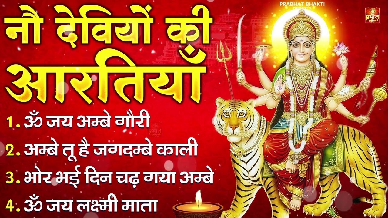 सबसे ज़्यादा सुनी जाने वाली आरतियां | सम्पूर्ण आरती संग्रह | जय लक्ष्मी माता | जय गणेश देवा #aarti