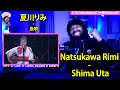 【海外の反応】Natsukawa Rimi - Shima Uta [ 夏川りみ - 島唄 ]