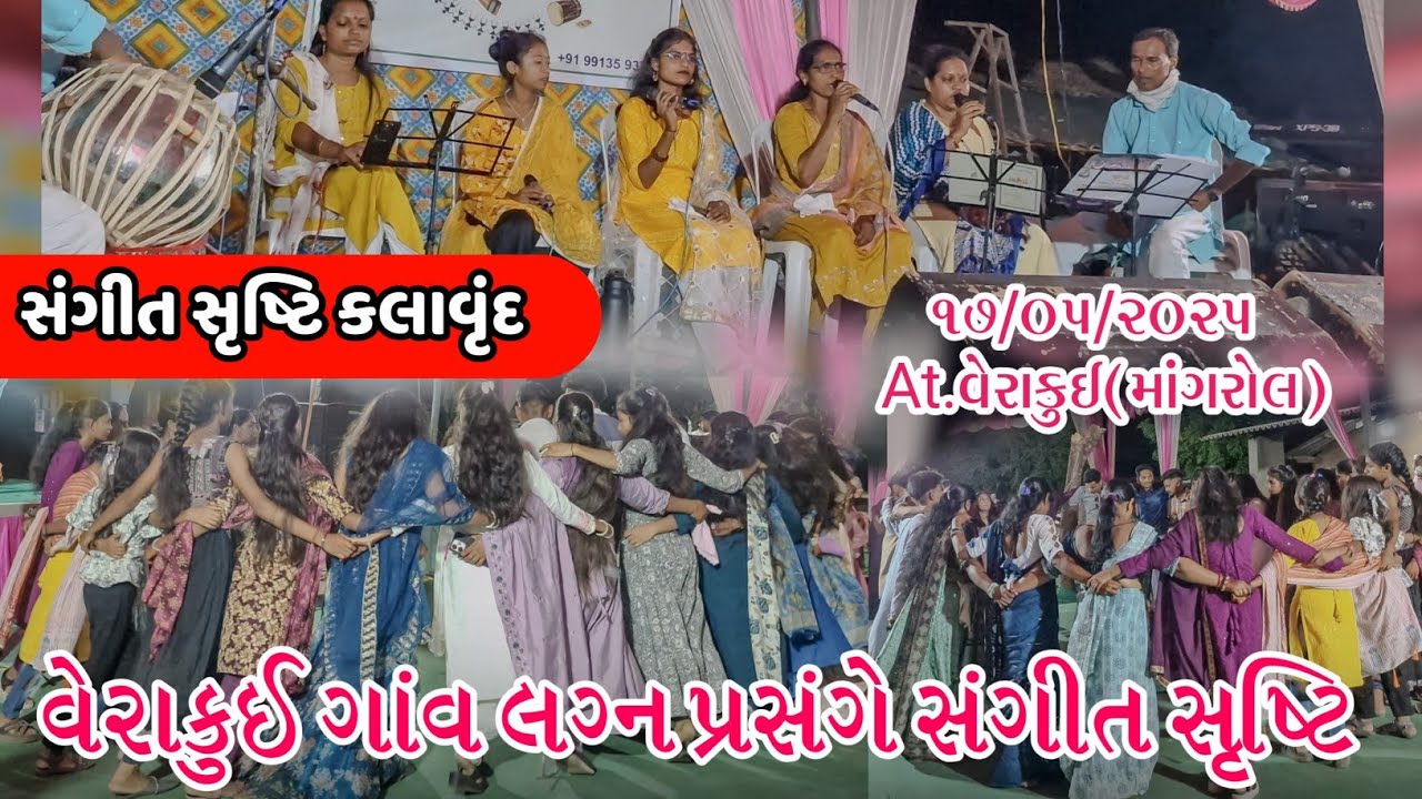 SANGEET SRUSHTI KALAVRUDH વેરાકુઈ ગાંવ લગ્ન પ્રસંગે nonstop gamit Logan song At.verakui