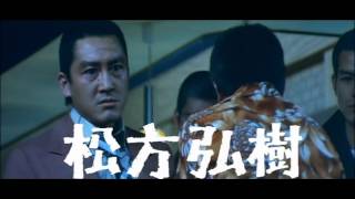 Cops Vs Thugs (1975) - Trailer // 県警対組織暴力