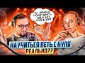 Подкаст КАК ПЕТЬ КРАСИВО - РАМУЗЫКА в гостях