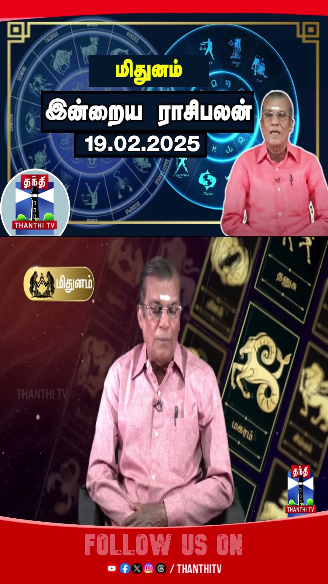 rasipalan || rasipalantoday || horoscope