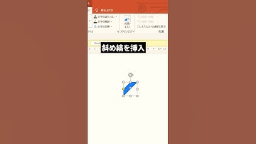 【PowerPoint】好評だったフロー図の作り方 #パワーポイント #パワポ #資料作成 #powerpoint #shorts