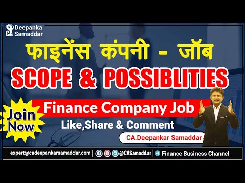 फाइनेंस कंपनी - जॉब SCOPE & POSSIBLITIES - By CA. Deepankar Samaddar