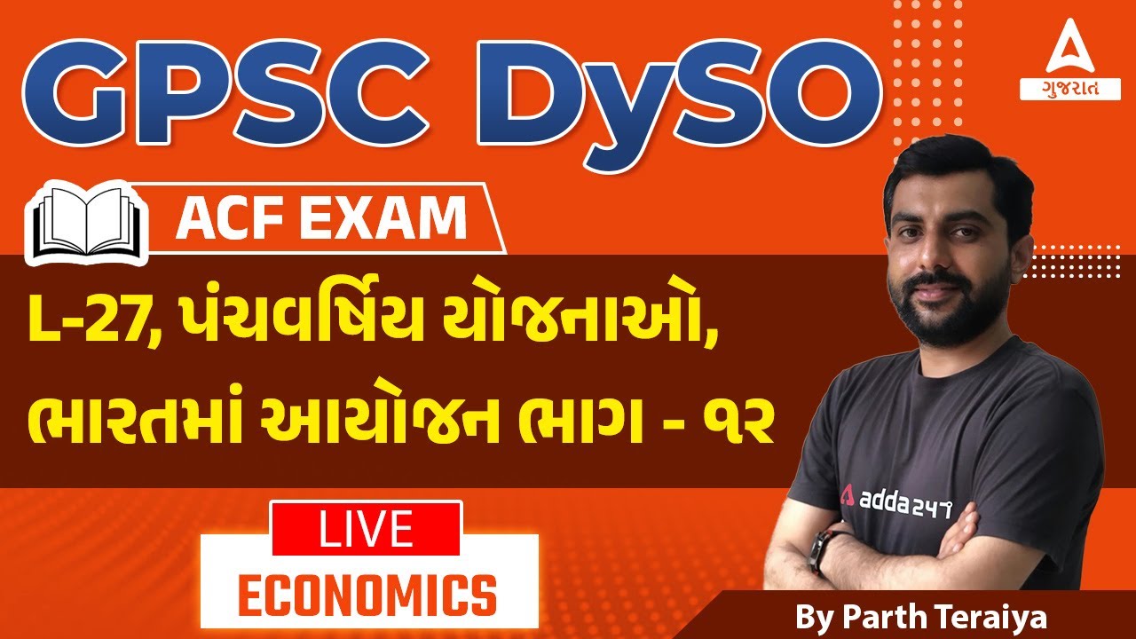 GPSC DYSO Exam Preparation 2022 DYSO Preparation 2022 DYSO