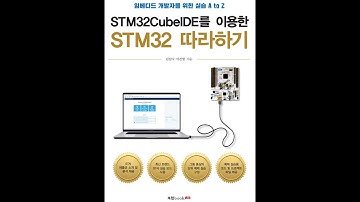 STM32따라하기_RTC 시연영상