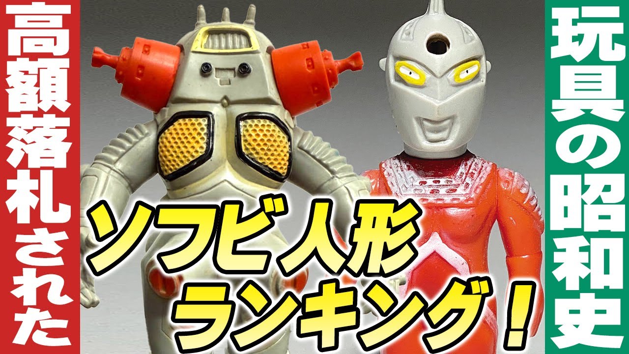 旧バンダイ サンダーマスク 面取れ ソフビ 当時物！ Yahoo!オークション - 旧バンダイ サンダーマスク 面取れ マスク