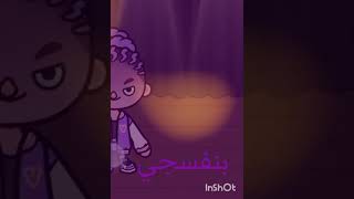 اشتركو كثيييييييييييير تصميم سمسم توكا بوكا