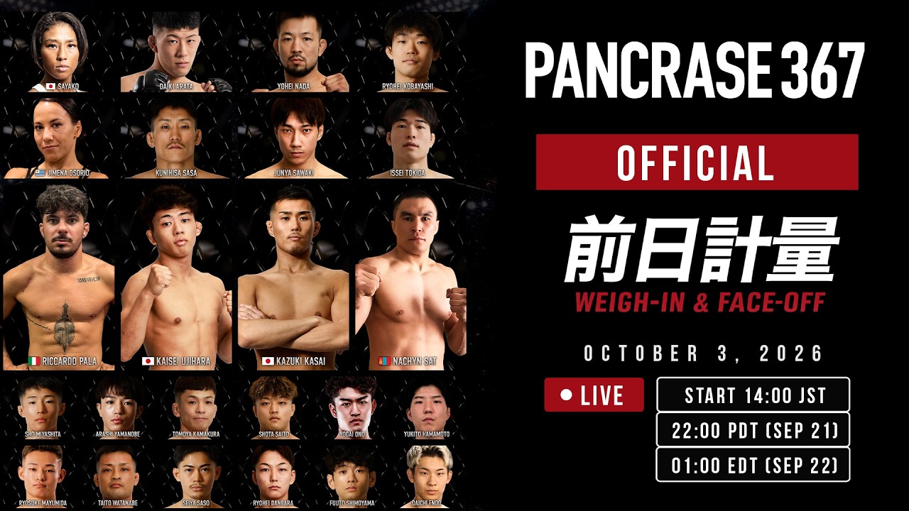 パンクラス・オフィシャルサイト | PANCRASE