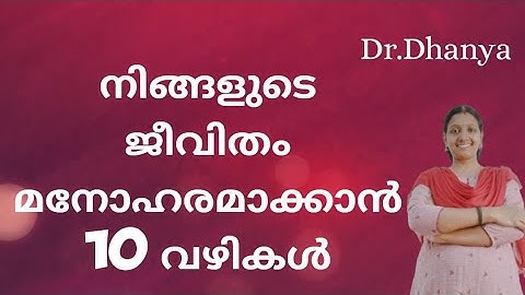 നിങ്ങളുടെ ജീവിതം മനോഹരമാക്കാൻ 10 ഗോൾഡൻ ടിപ്സ്| 10 golden tips to make your life beautiful|Dr.Dhanya