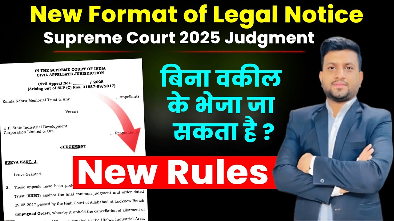 New Legal Notice Format 2025 | SC 2025 Judgment | Smart & Legal Guidance