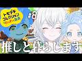 【トモコレ】お互いの推しと暮らす夢の島【トモダチコレクションわくわく生活】