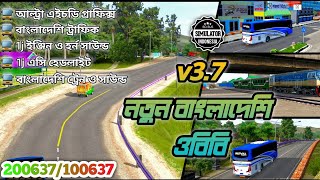 BANGLADESHI OBB V3.7 || BDBSIO BUSSID OBB V3.7 || BEST GRAPHICS OBB BDBSIO V3.7 @bdbsio360