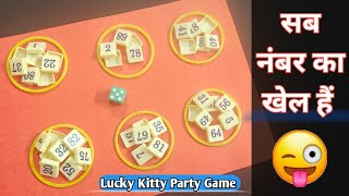 New Kitty Party Games/ Latest Kitty Party Game/ Lucky Games screenshot 4