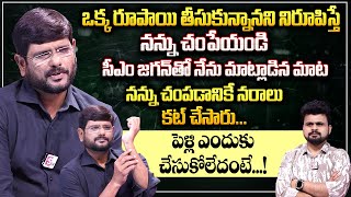 TV5 Murthy Sensational Interview | Chiranjeevi | CM Jagan | Anchor Roshan Interviews |#sumantvnews