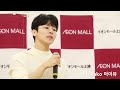 221203 강인수 来日 記念スペシャルミニライブ&amp;特典会 2部 イオンモール土浦 『Love Letter』