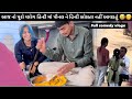 પિનલ ને હિન્દી બોલતા શિખવાડ્યું જોવો પૂરો વ્લોગ ll pk vadhaniya #comedyvlog #viralvideo 