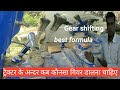 ट्रेक्टर के अन्दर कब कौनसा गियर डालना चाहिए ? How to gear shifting in the Tractor