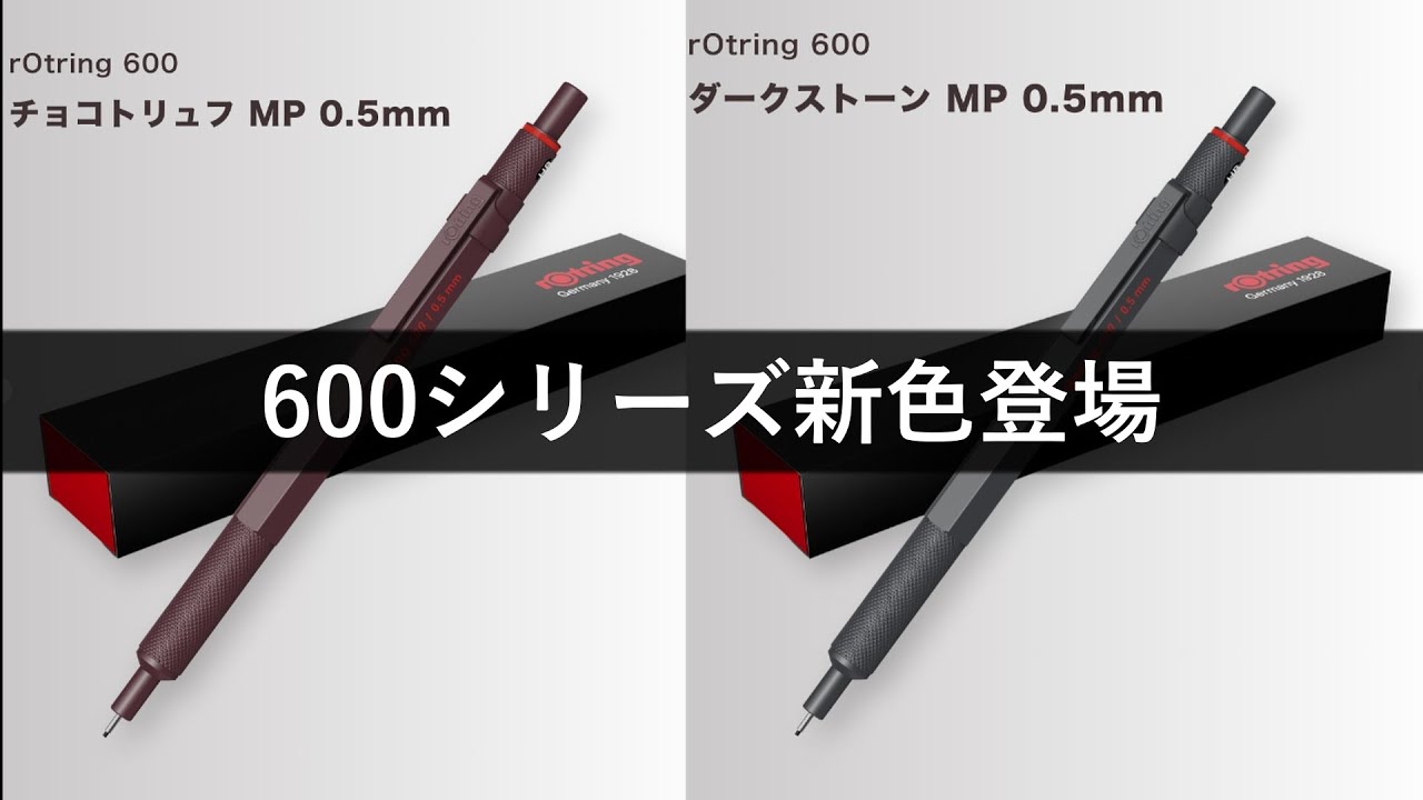 New colors for the Rotring 600 [rOtring] - YouTube