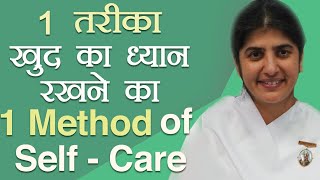 1 Method of Self-Care: Ep 1: Subtitles English: BK Shivani
