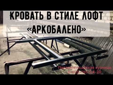 Кровать в стиле