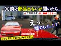 三菱自動車に返り討ちにされた