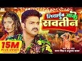 4k  pawan singh      anupama yadav  liyaib jake savatin  bhojpuri song