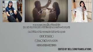 รักก็พอ (No Matter What) - Shelly Phetsai (OST. Rollercoaster The series) [Thai/ENG/CN/JP/KR/ROM]