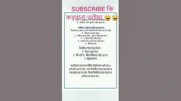 SSC 2022 11th WEEK PHYSICAL EDUCATION ASSIGNMENT ANSWER #ssc 22 saririk sikha assignment answer