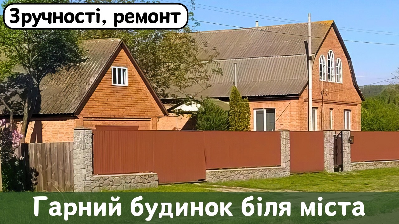 🔴ПРОДАМ гарний БУДИНОК 🏠 Заходь та Живи! Зручності! ГАЗ! Огляд будинку в селі на продаж | ДОМ