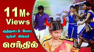 Kadala Kolla Orathelay | கடல கொல்லை ஓரத்திலே | Tamil Folk Song | Senthil Ganesh & Rajalakshmi