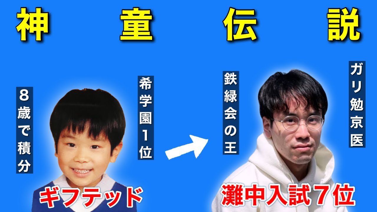 Child prodigy] We asked the brilliant student, Hochi, who was