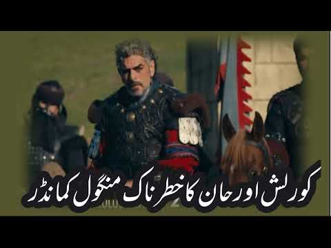 Kuruluş Orhan Dizi Müzikleri Mangol Music