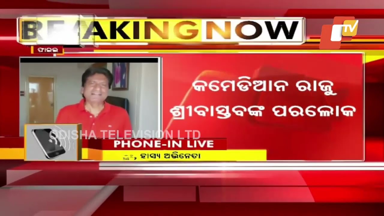 Braja Singh mourns death of Raju Srivastava