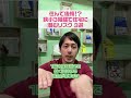 【狭小住宅】住んで後悔したくない人は見て！狭小3階建てに潜むリスク3選