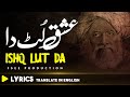 Do ghariyan ruk ja taqdeer  ishq lut da  kalam baba bulleh shah punjabi poetry  fsee production