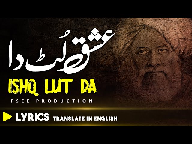 Do Ghariyan Ruk Ja Taqdeer | ishq lut da | Kalam Baba Bulleh Shah Punjabi Poetry | Fsee Production class=