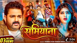 Pawan Singh song Kitna odiya currency hai babu