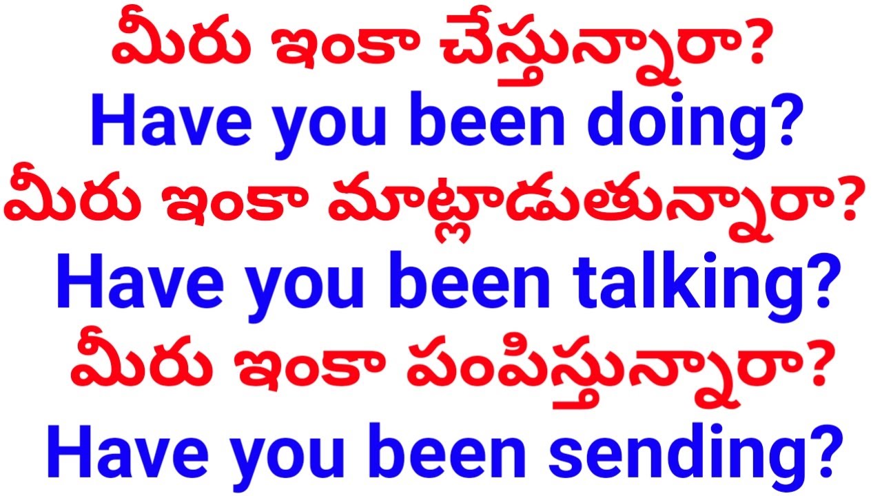 havebeenintelugu-translating-have-been-from-english-to-telugu