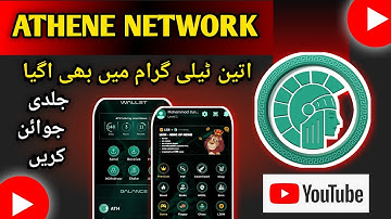Telegram Athene Mining || How To Mining In Telegram Athene || Telegram Athene Ka Mining Kaysaa Karaa