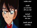 شارة النهاية لمسلسل المحقق كونان ج6 حصريا بجودة بلوراي على جوتورنت 