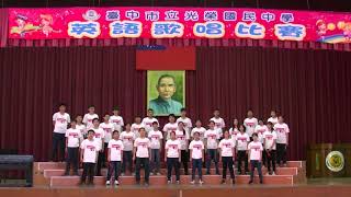 1081218光榮國中英語歌唱比賽實況-816