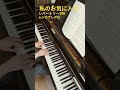私のお気に入り レパートリー100 ムジカアレグロ