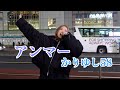 アンマー/かりゆし58