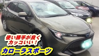 【トヨタ・カローラスポーツ（初代ZWE211H型HYBRID GX】内外装レビュー2019.6.13