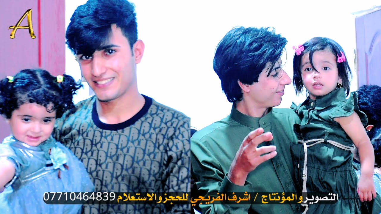 افراح المريان النخش يخبل فراح حيدر موحان